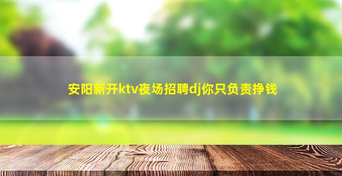 来宾KTV招聘