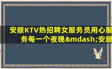 黄石夜总会招聘