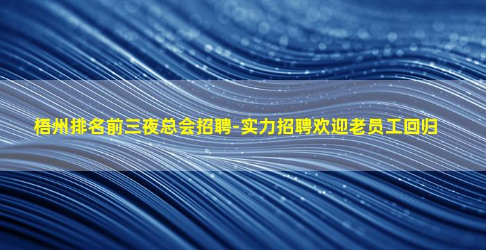 阳江KTV招聘
