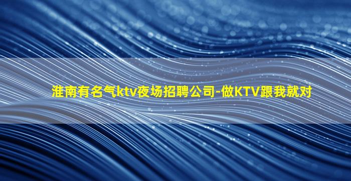 三明夜总会招聘